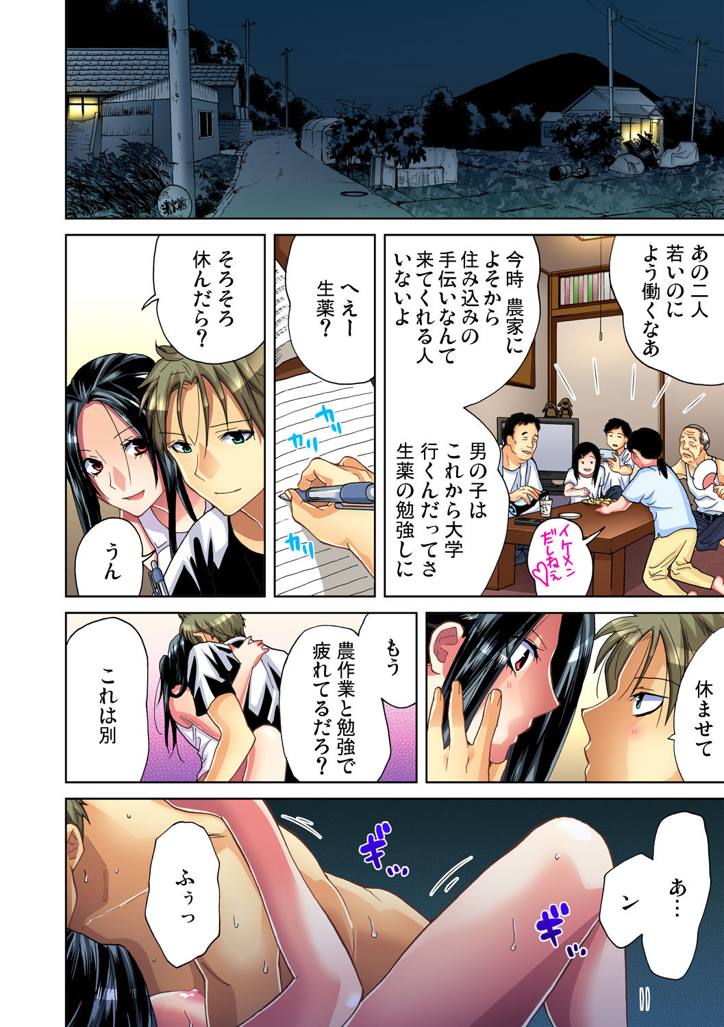 Gaticomi Vol. 47 - Page 24