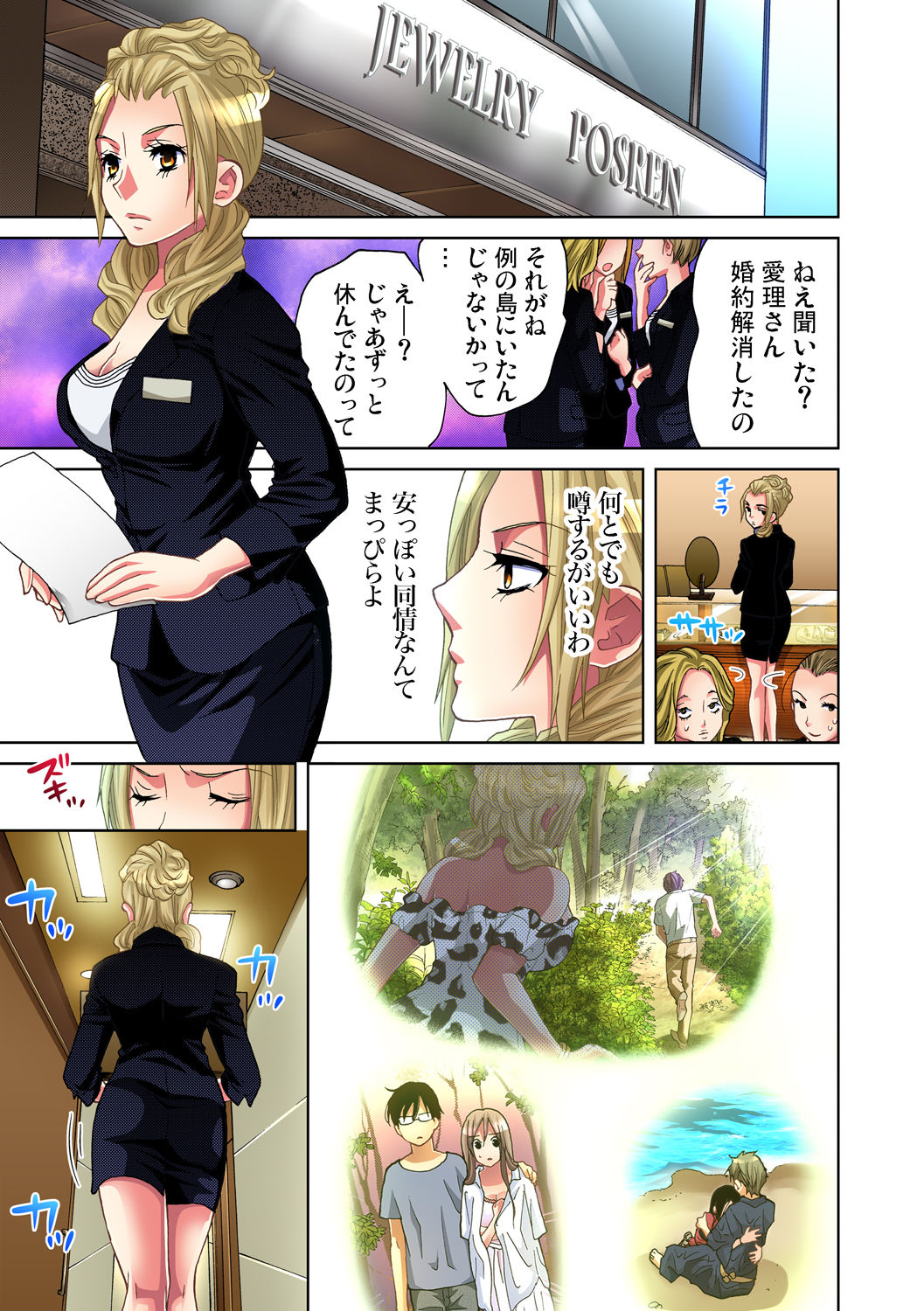 Gaticomi Vol. 47 - Page 29