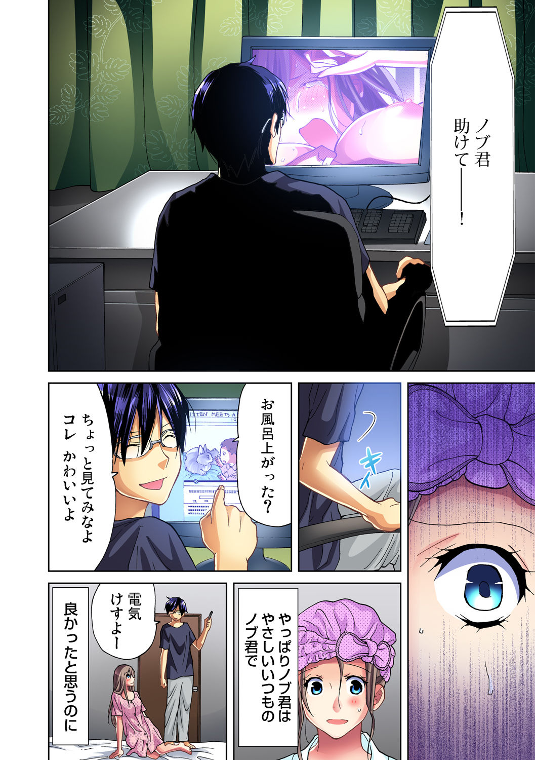 Gaticomi Vol. 47 - Page 32
