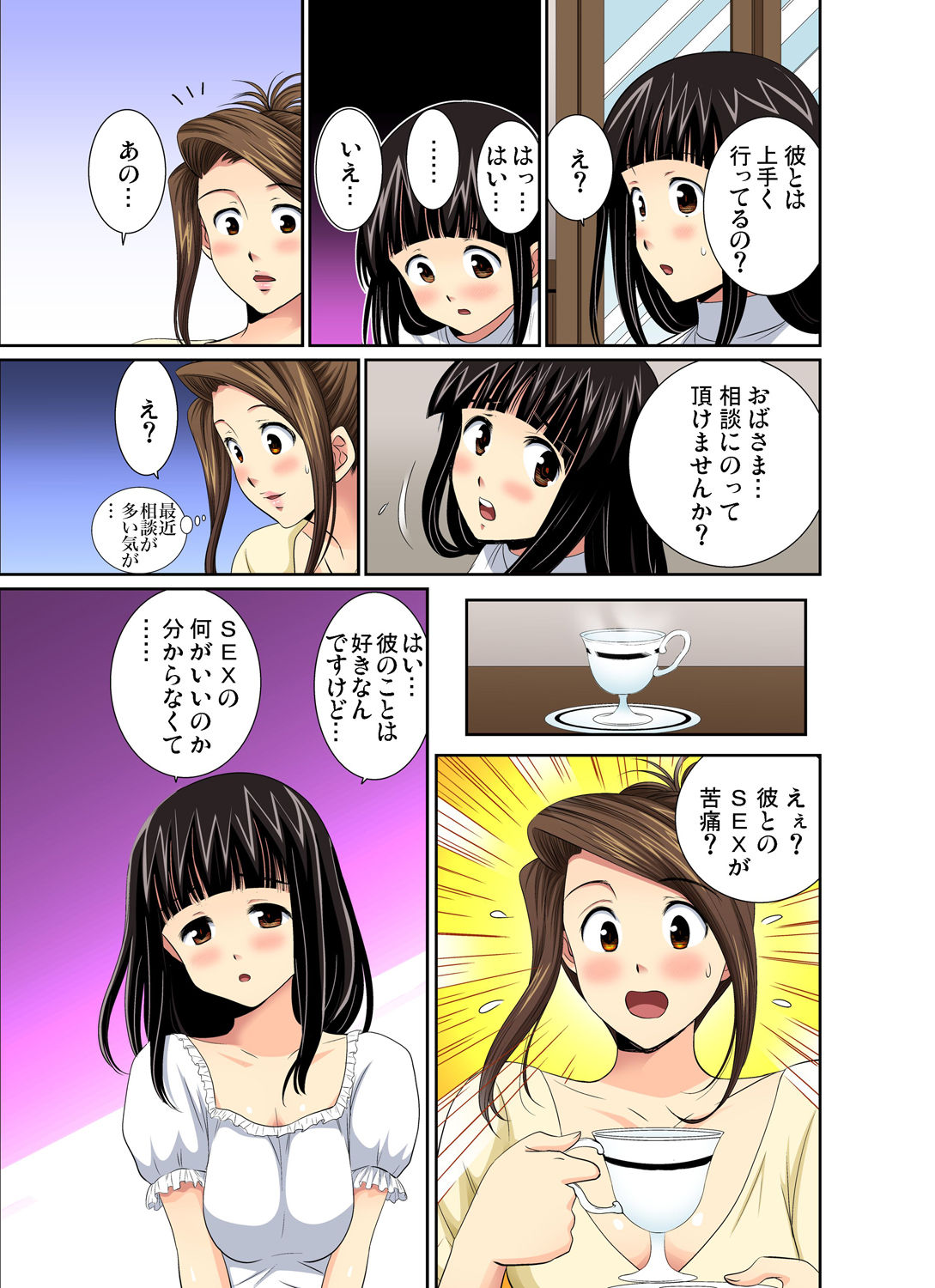 Gaticomi Vol. 47 - Page 42
