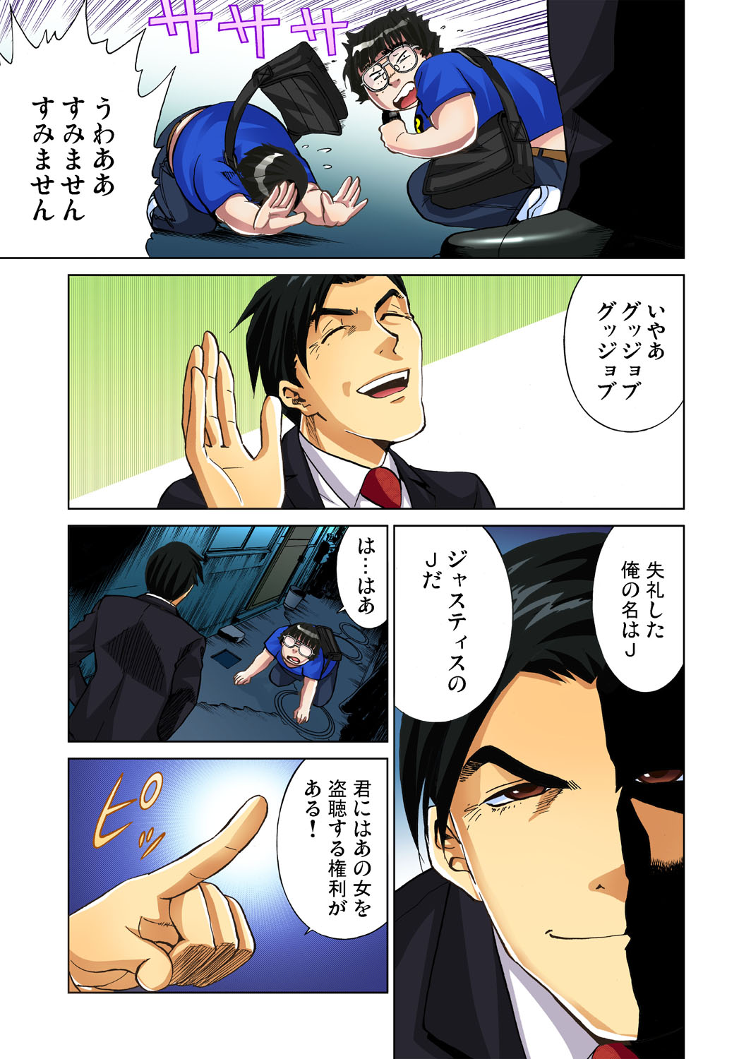 Gaticomi Vol. 44 - Page 13
