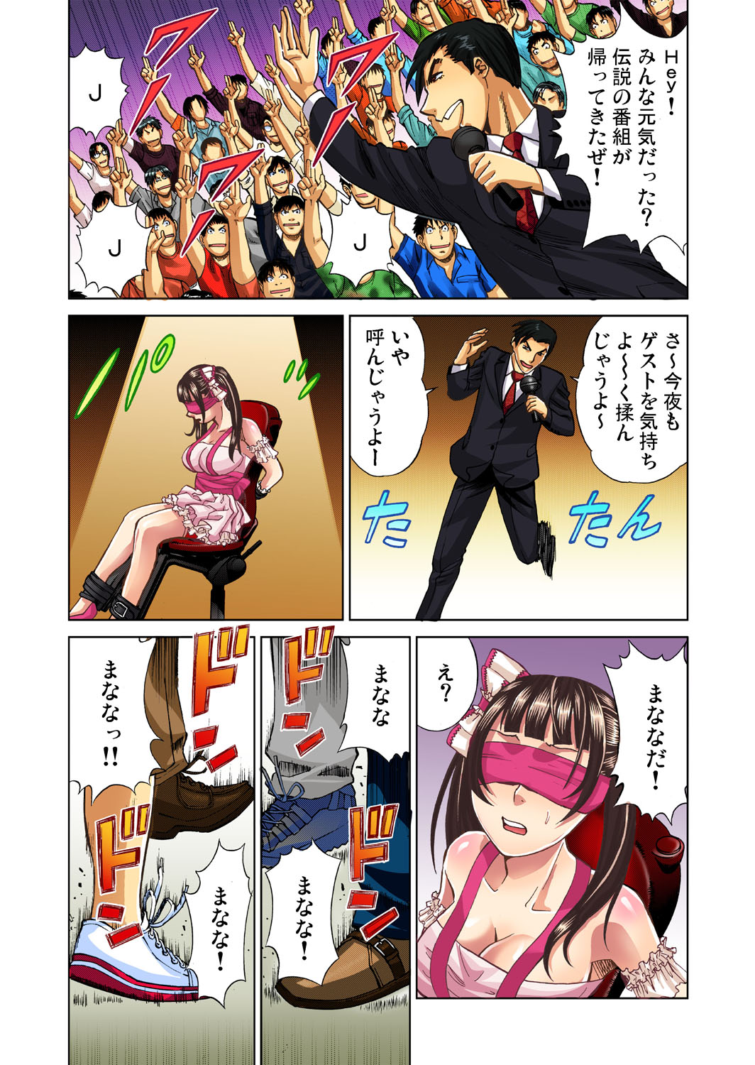 Gaticomi Vol. 44 - Page 18