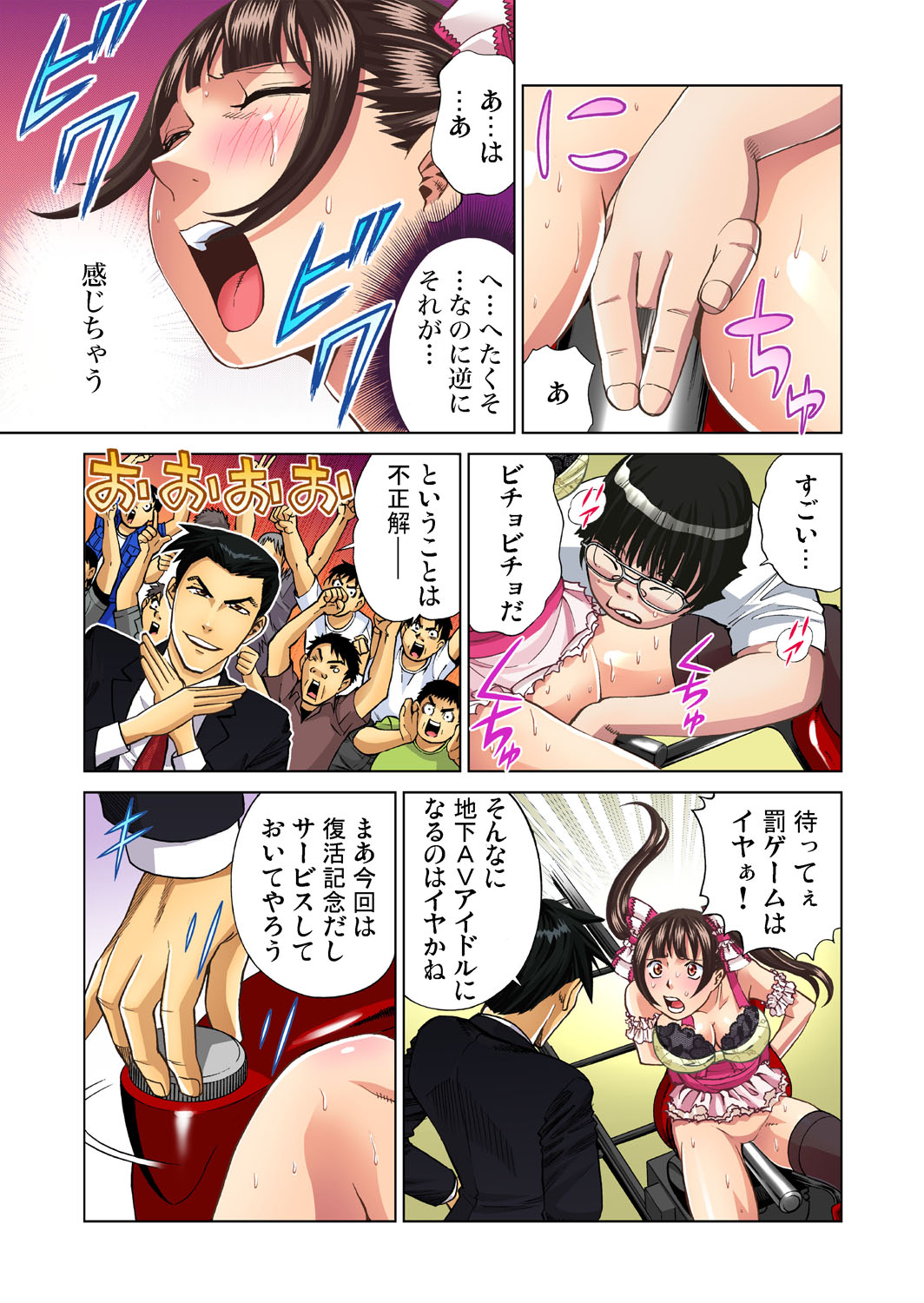 Gaticomi Vol. 44 - Page 31