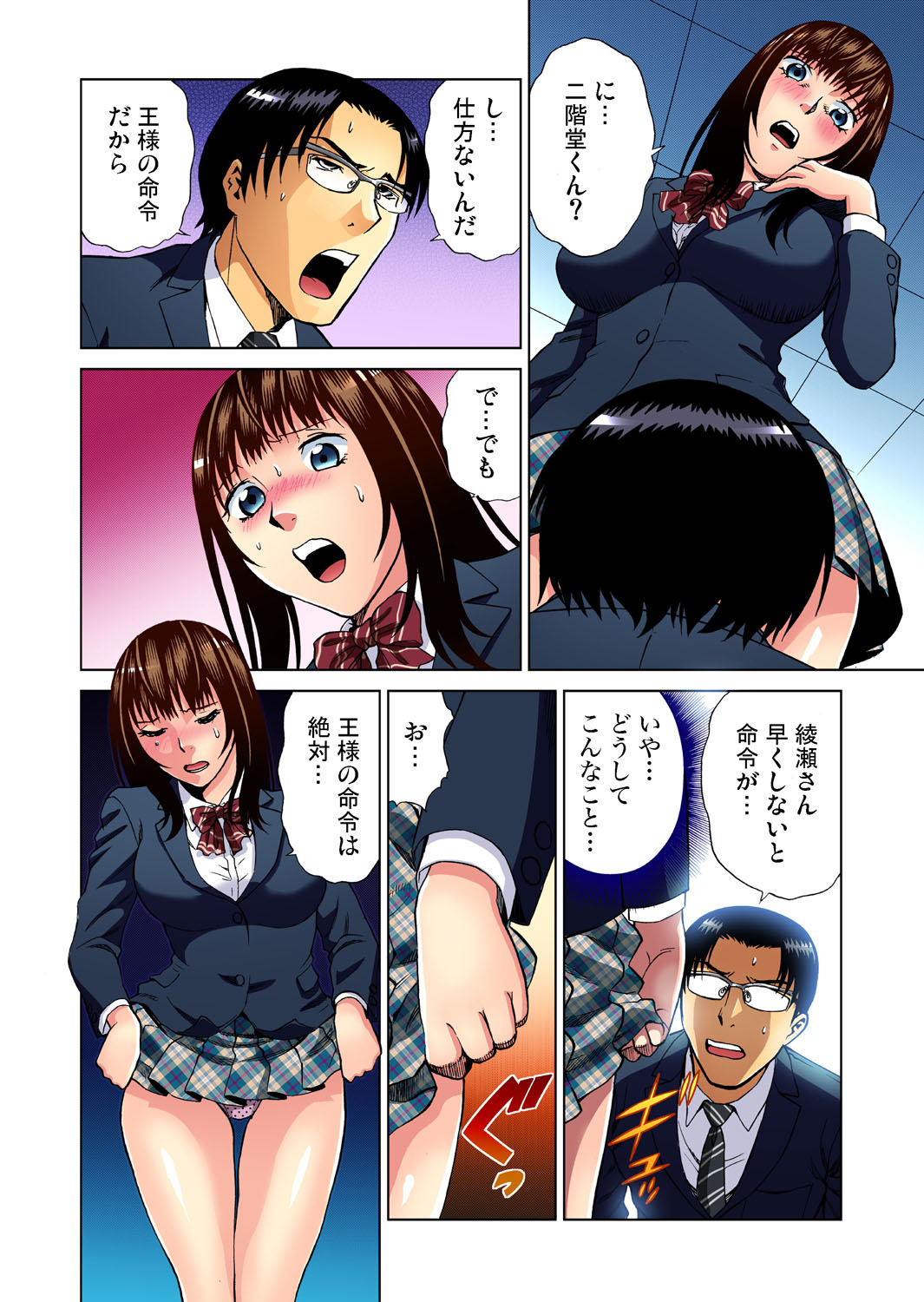 Gaticomi Vol. 43 - Page 37
