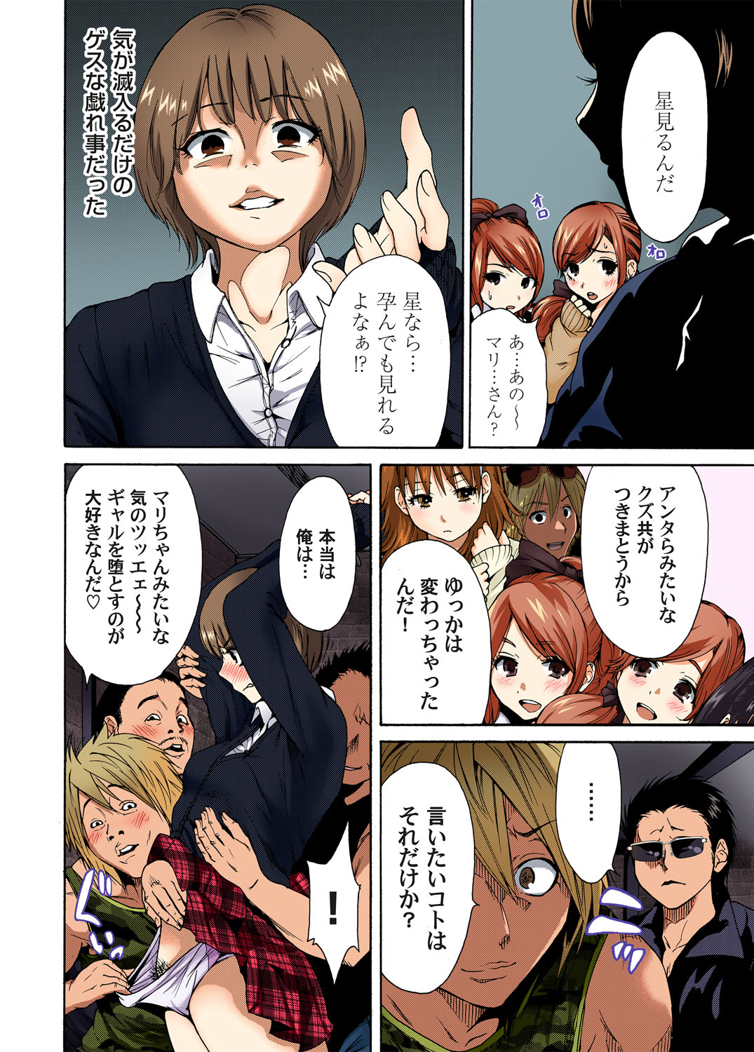 Gaticomi Vol. 43 - Page 56