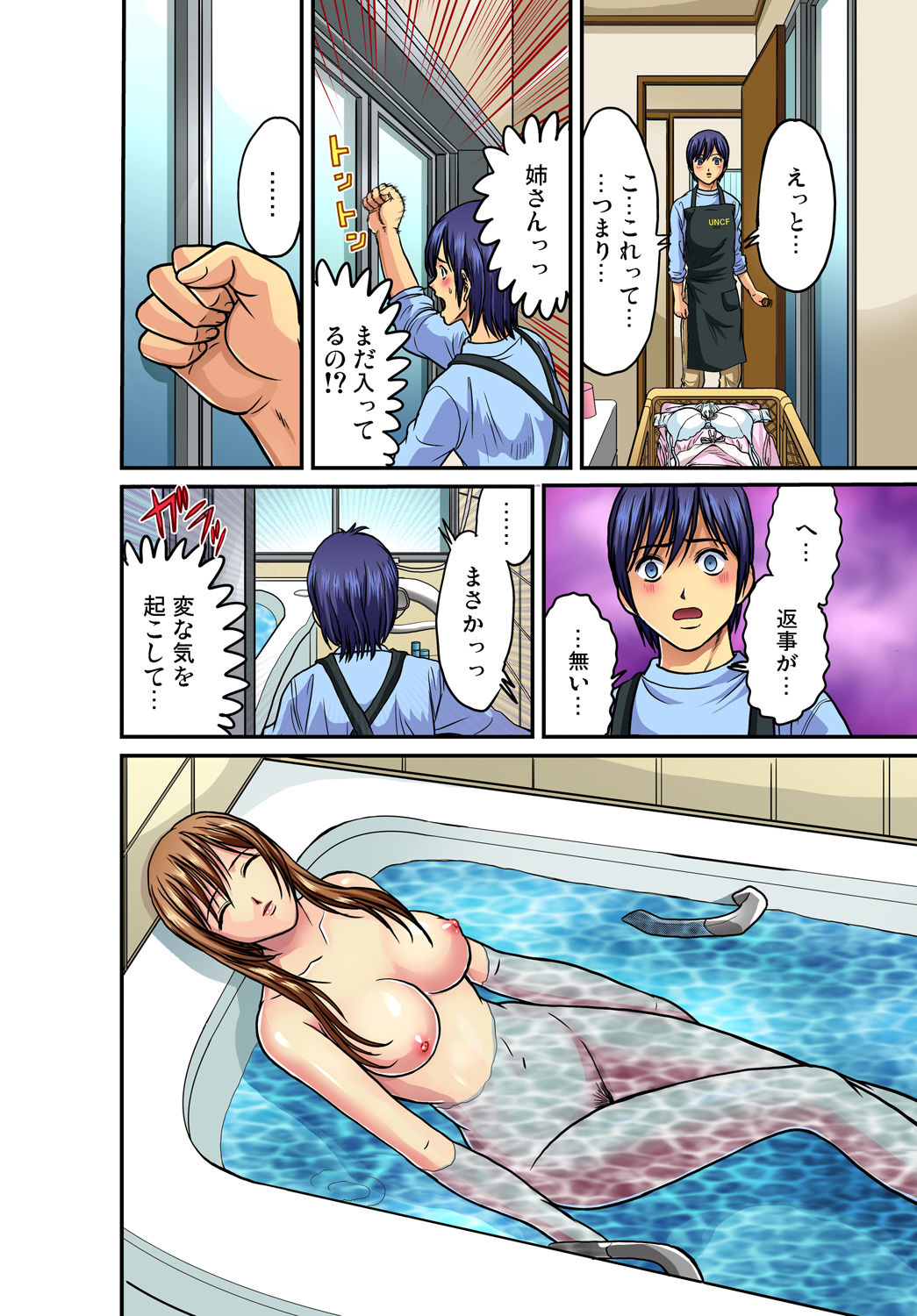 Gaticomi Vol. 40 - Page 110