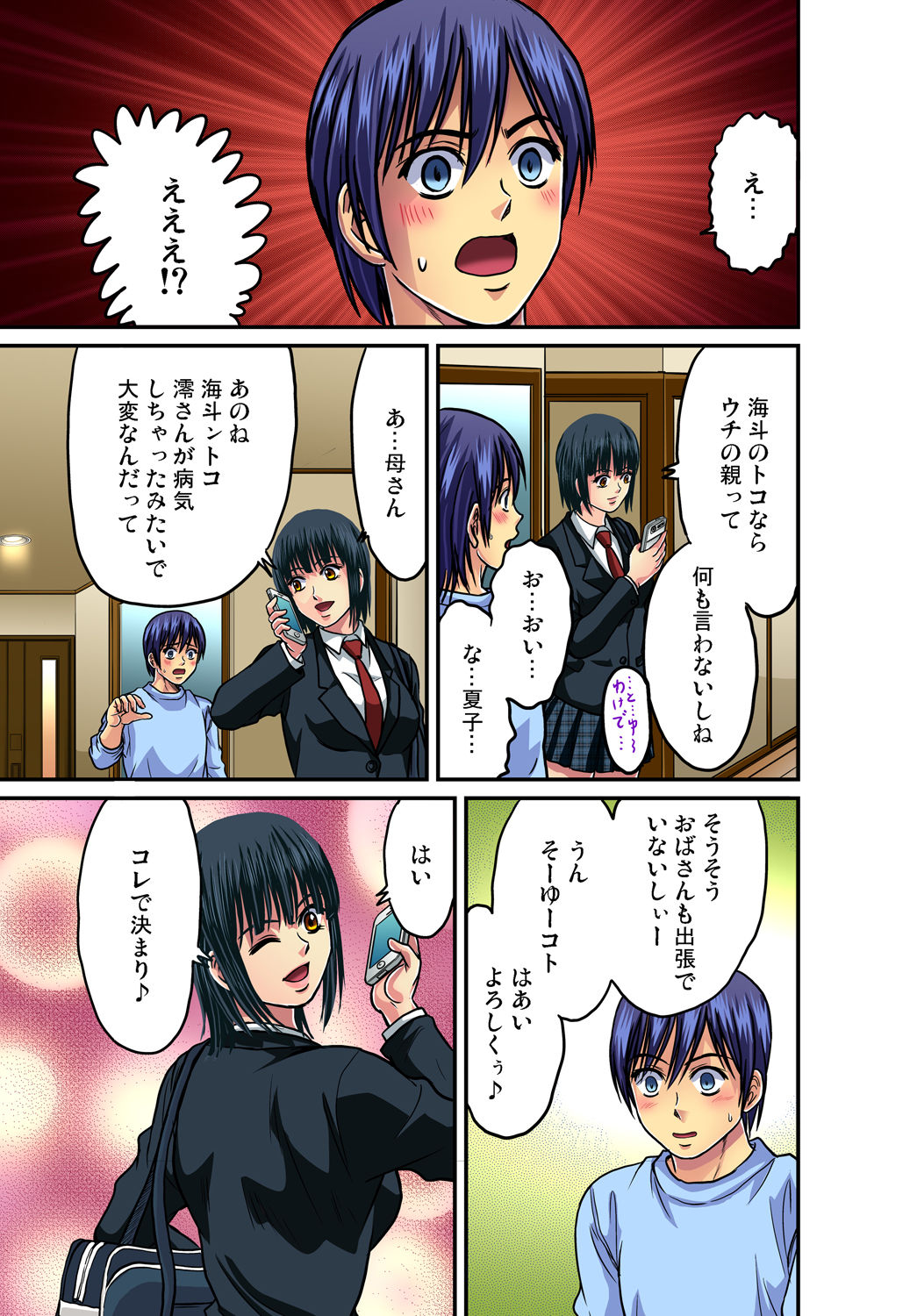 Gaticomi Vol. 40 - Page 123