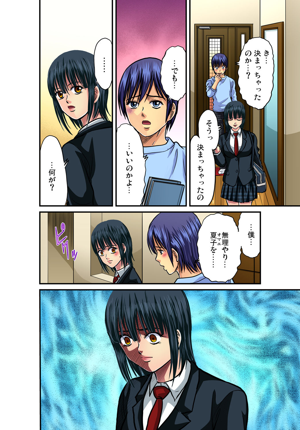 Gaticomi Vol. 40 - Page 124