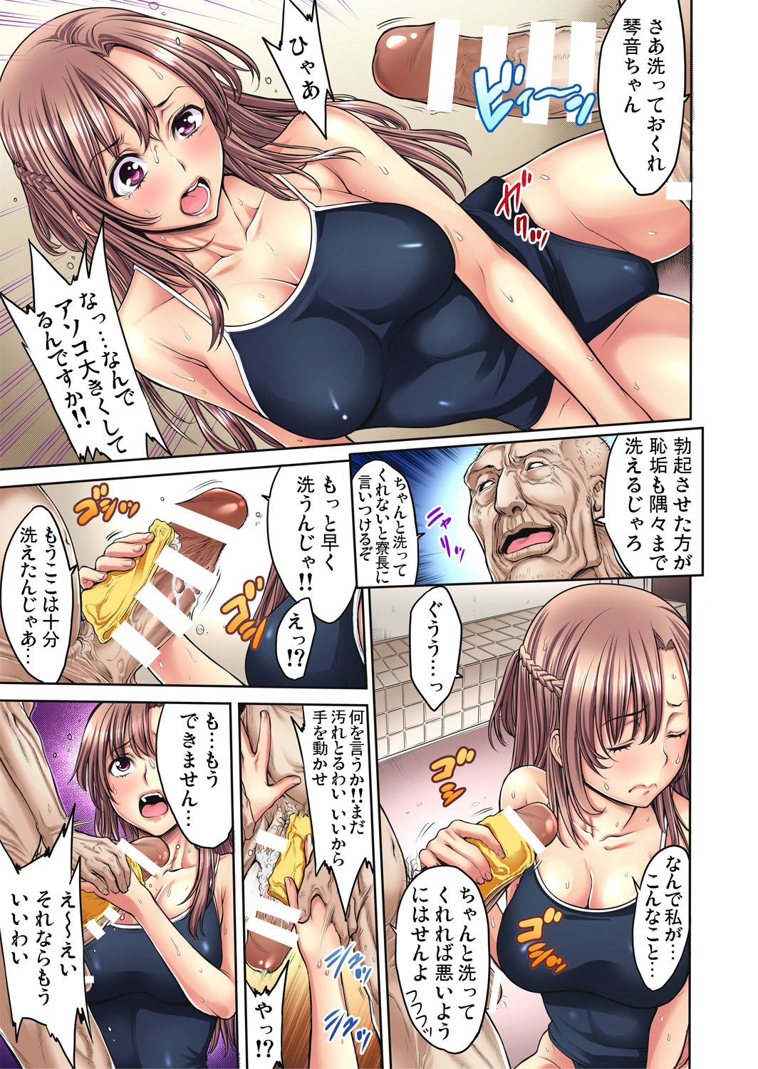 Gaticomi Vol. 40 - Page 36