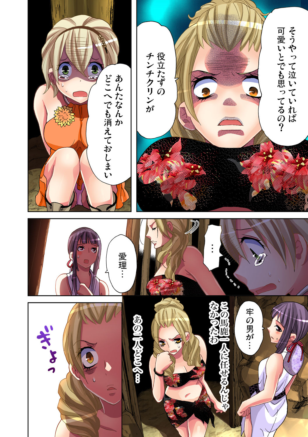 Gaticomi Vol. 40 - Page 68