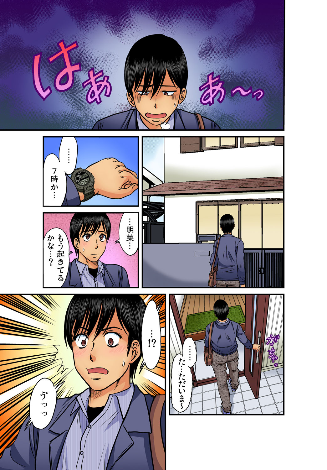 Gaticomi Vol. 39 - Page 107