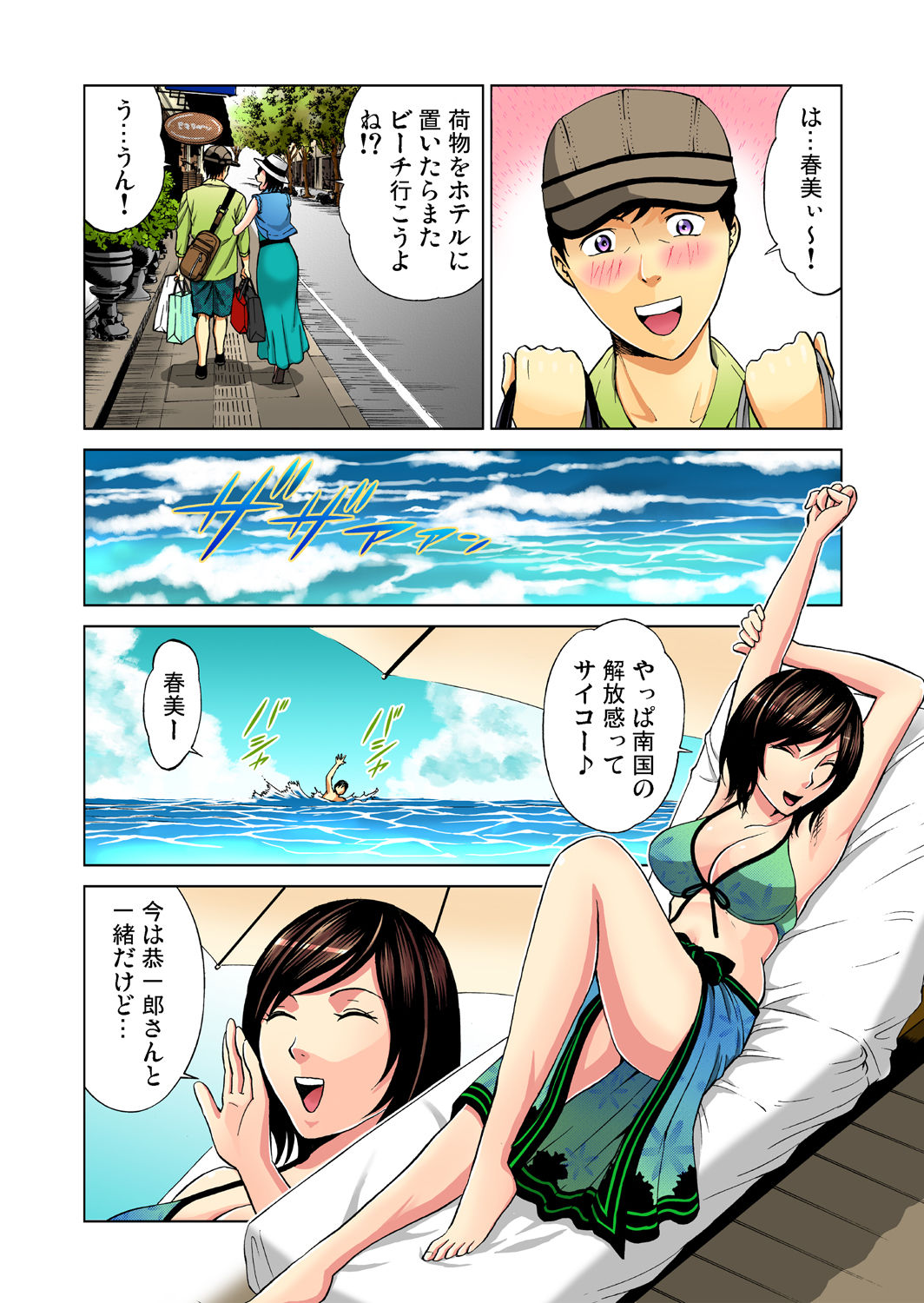Gaticomi Vol. 39 - Page 29