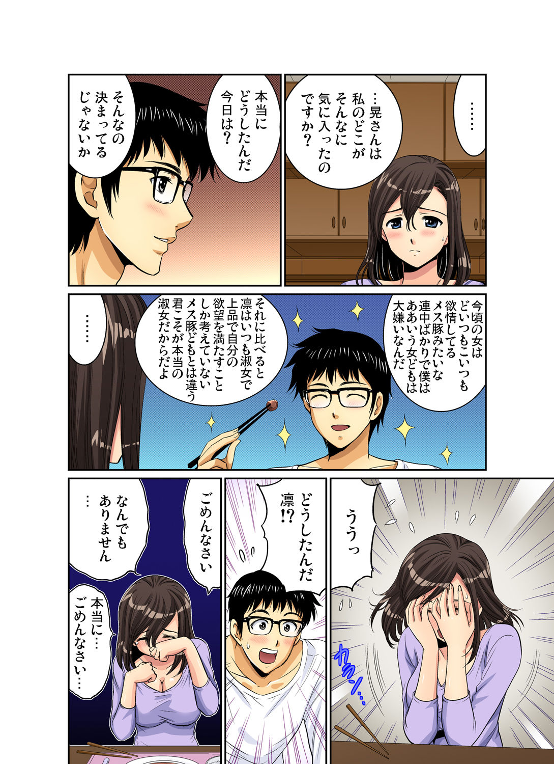 Gaticomi Vol. 39 - Page 57