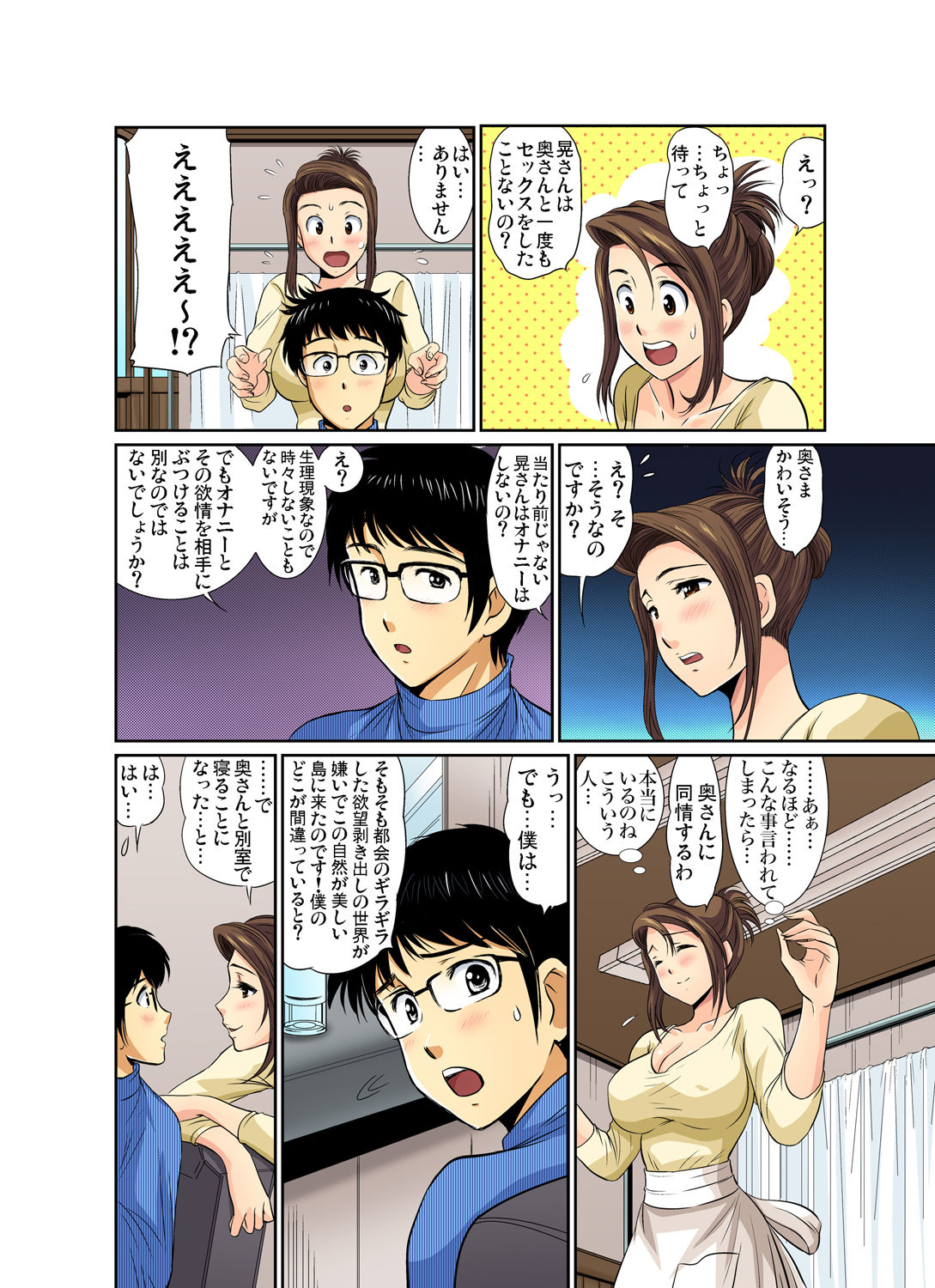 Gaticomi Vol. 39 - Page 59