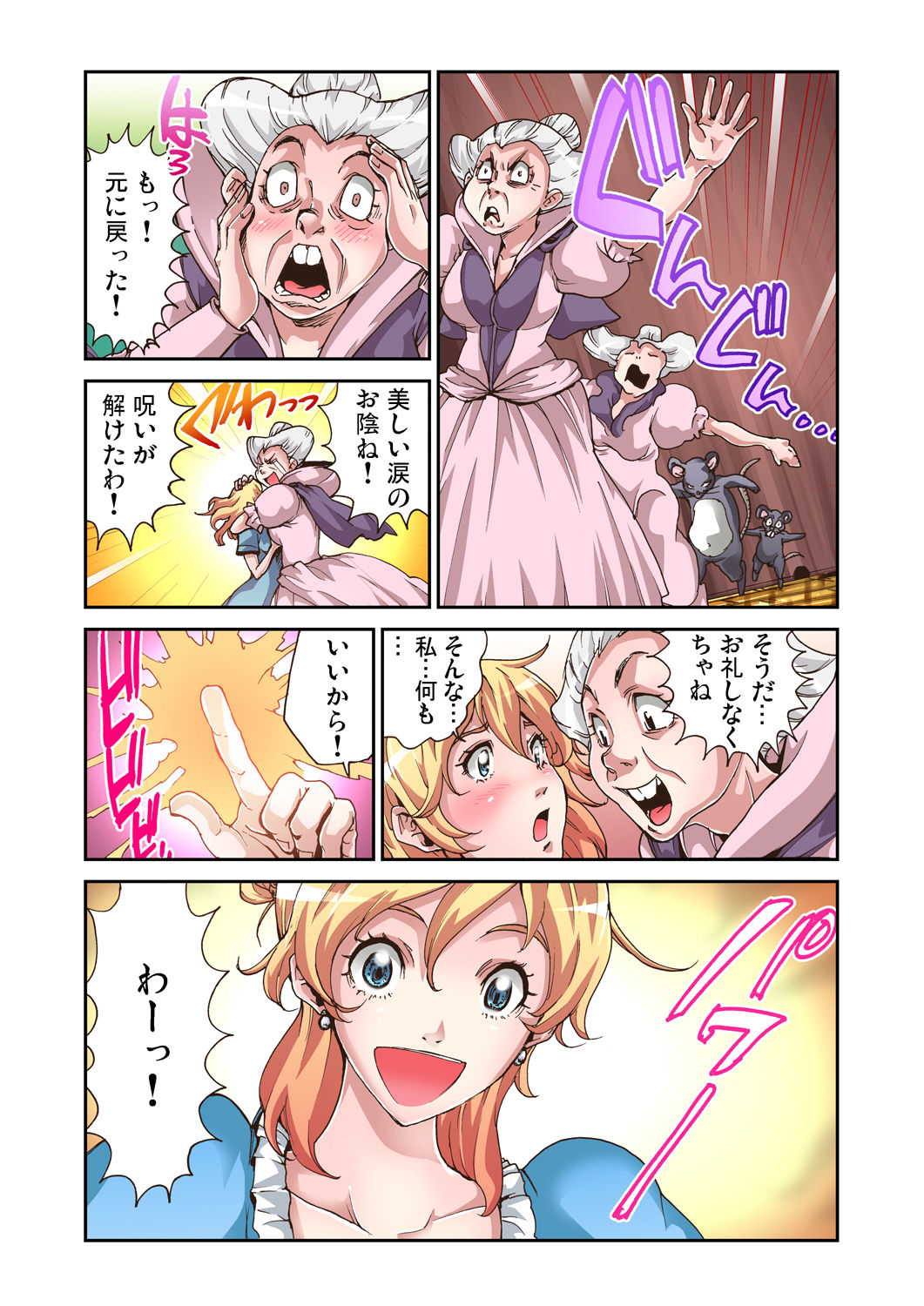 Gaticomi Vol. 39 - Page 85
