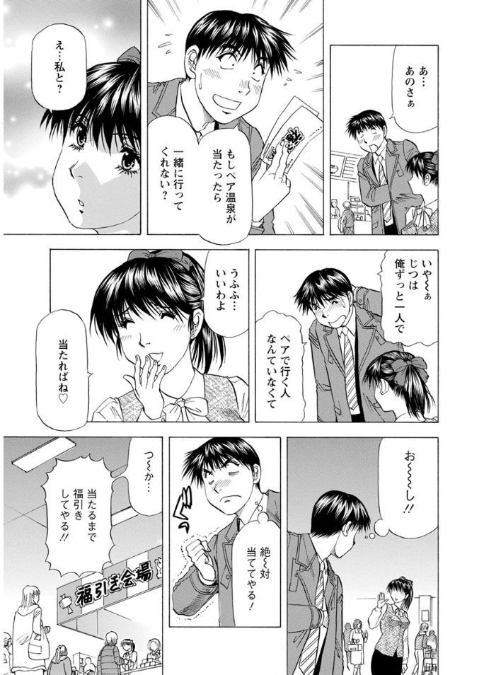 Hitozuma dakedo! Aishiteru! - Page 119