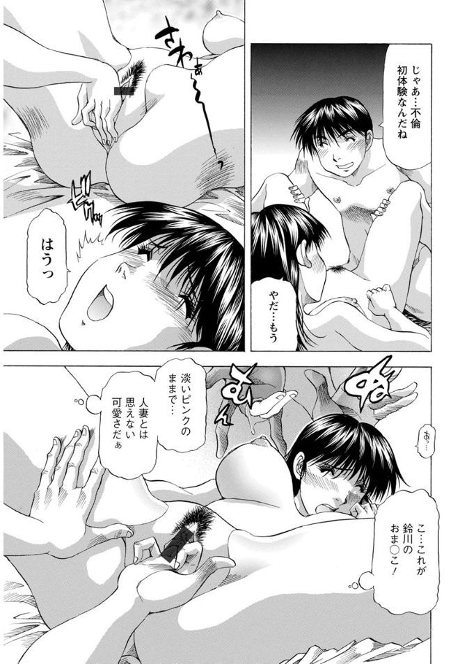 Hitozuma dakedo! Aishiteru! - Page 123