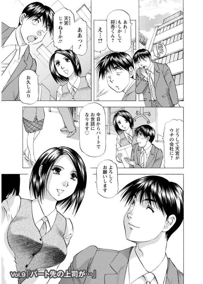 Hitozuma dakedo! Aishiteru! - Page 155