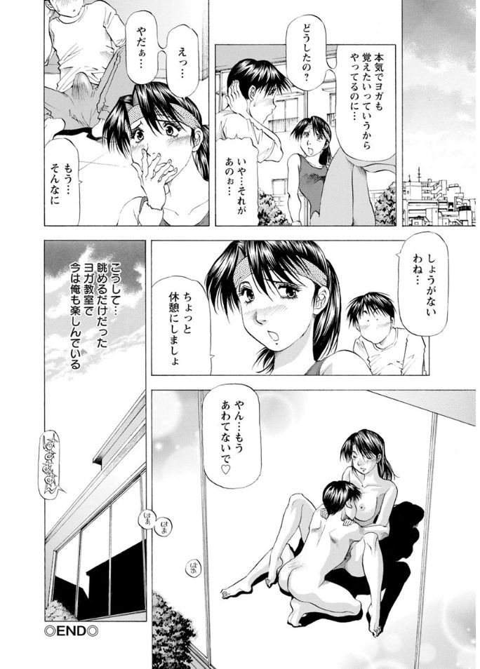 Hitozuma dakedo! Aishiteru! - Page 78