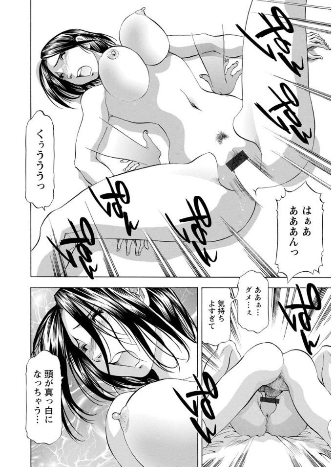 Hitozuma dakedo! Aishiteru! - Page 94