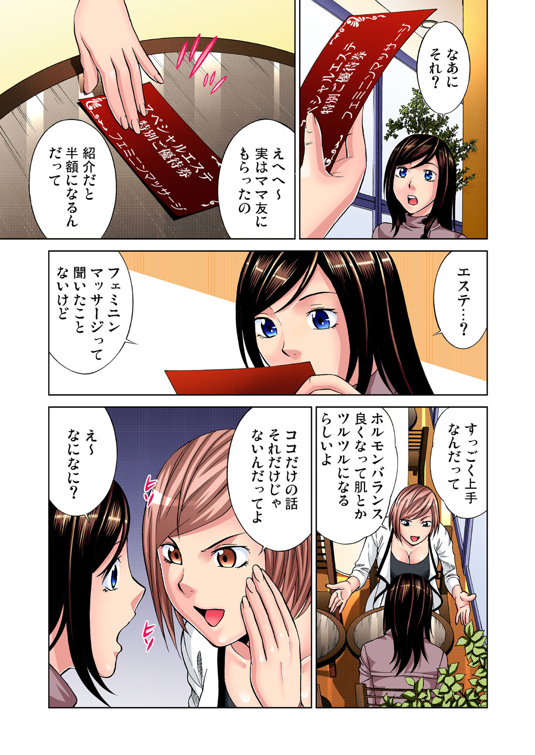 Gaticomi Vol. 34 - Page 9