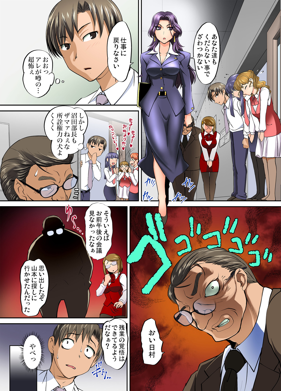 Gaticomi Vol. 33 - Page 34