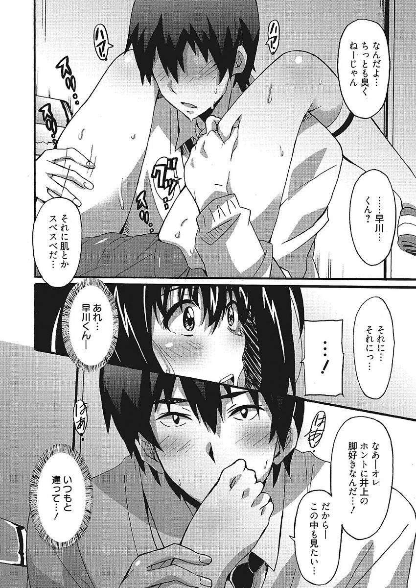 Wa,Watashi to Ecchi shite kuremasen ka? - Page 10