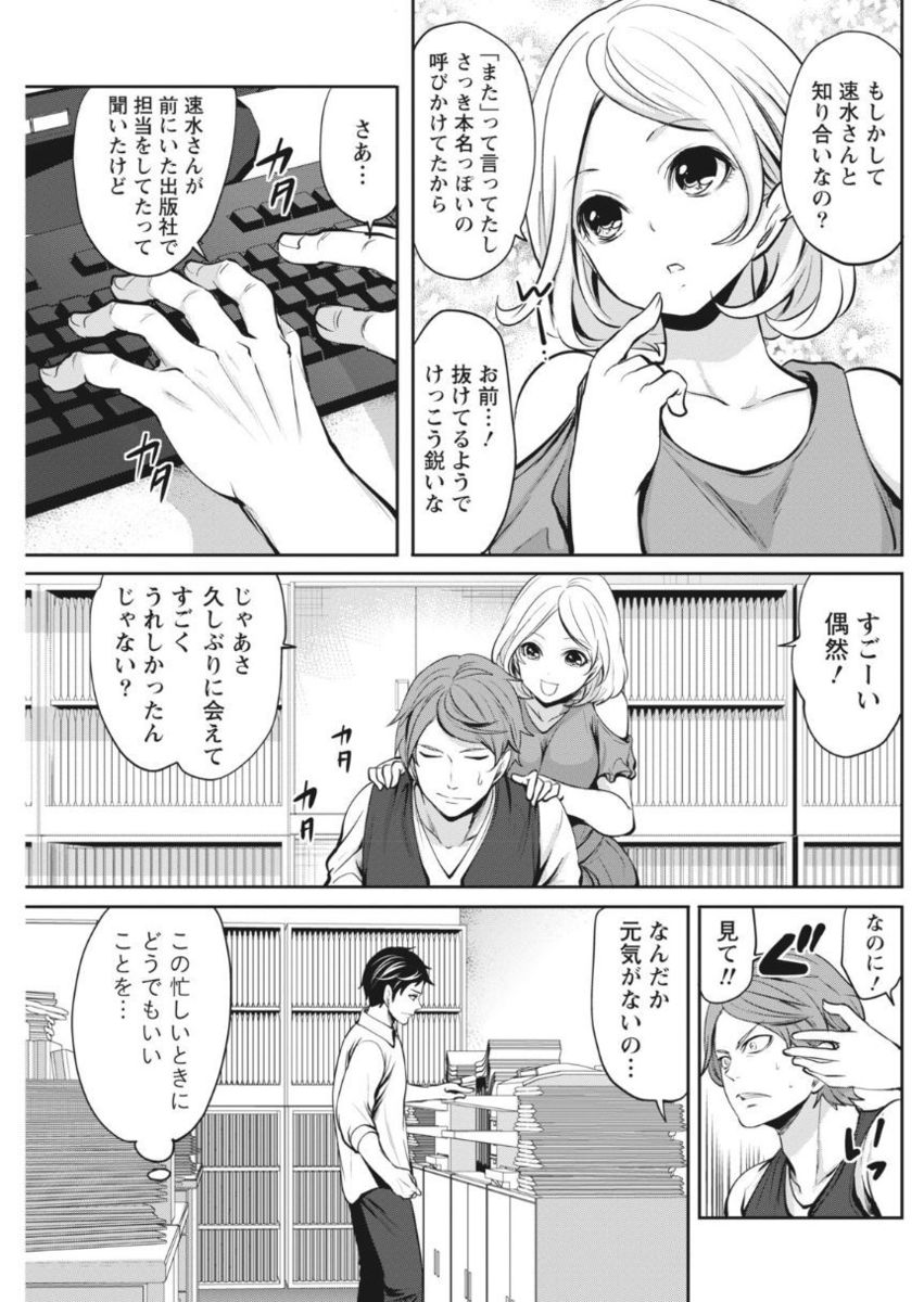 Monthly Vitaman 2017-10 - Page 103