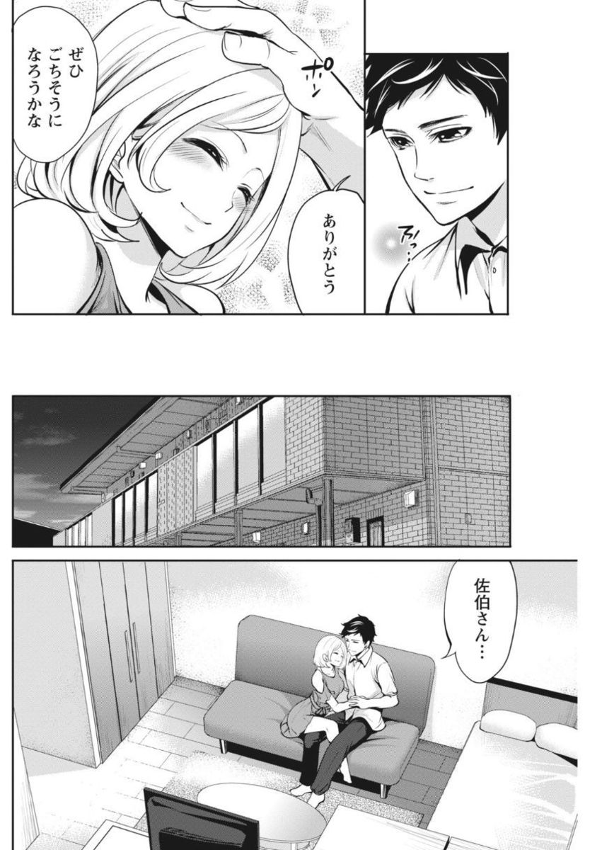 Monthly Vitaman 2017-10 - Page 108