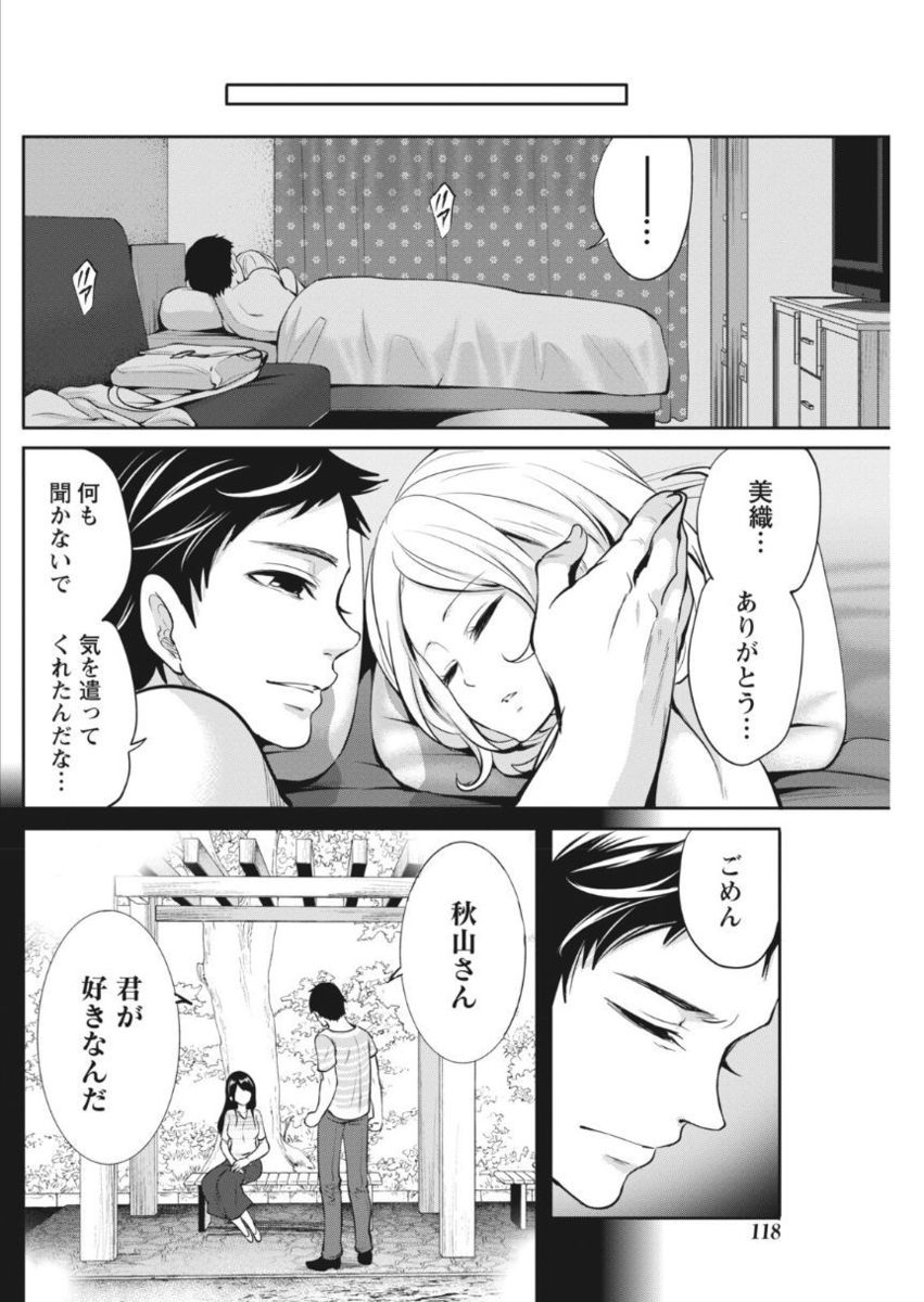 Monthly Vitaman 2017-10 - Page 118