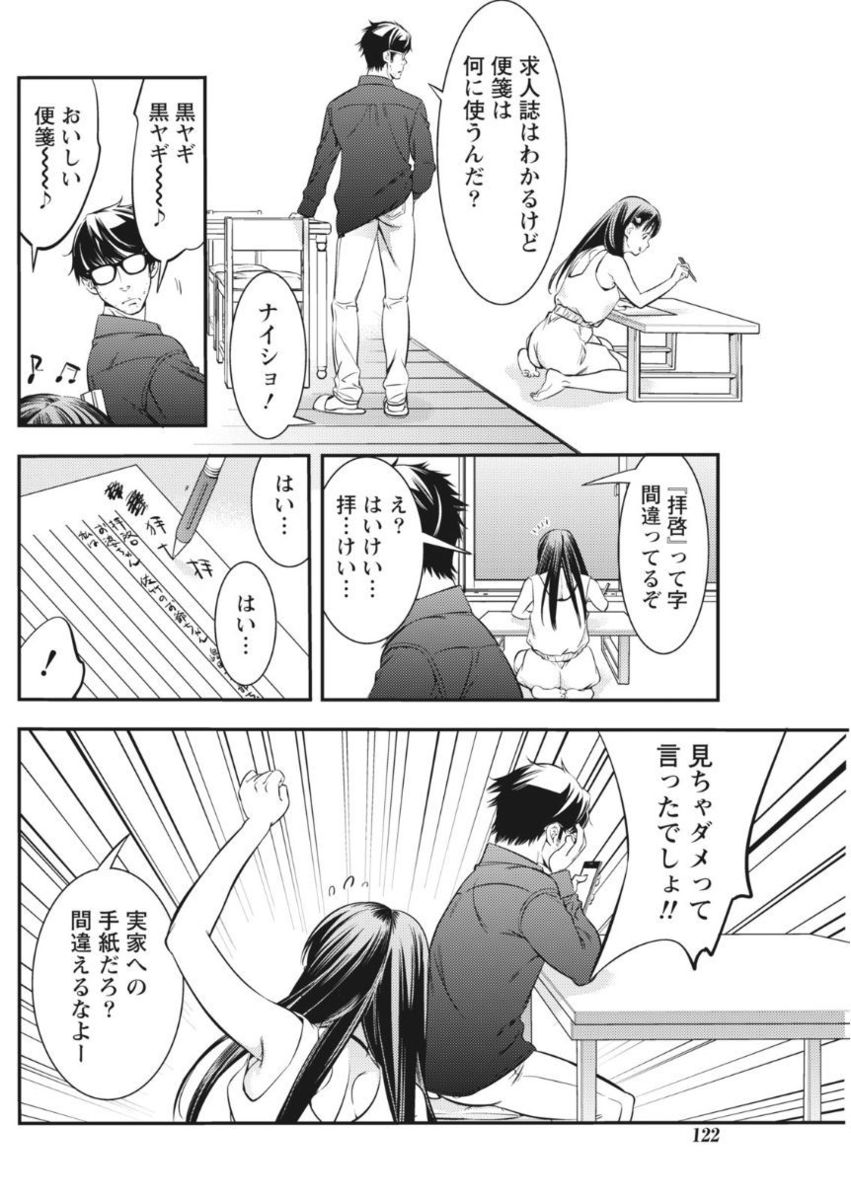 Monthly Vitaman 2017-10 - Page 122