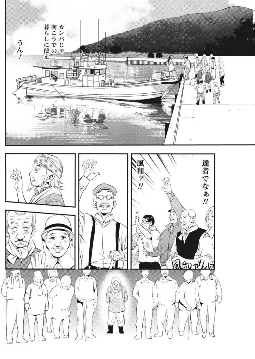 Monthly Vitaman 2017-10 - Page 126