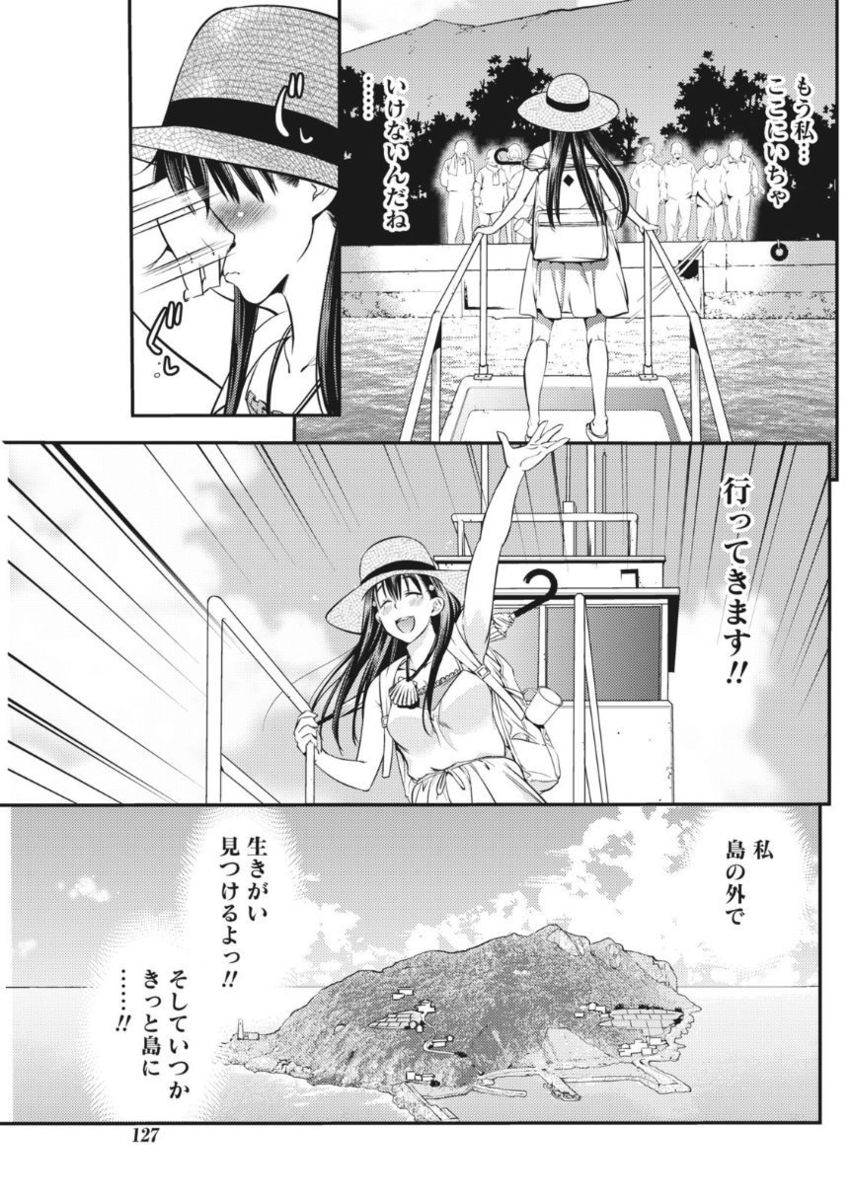 Monthly Vitaman 2017-10 - Page 127