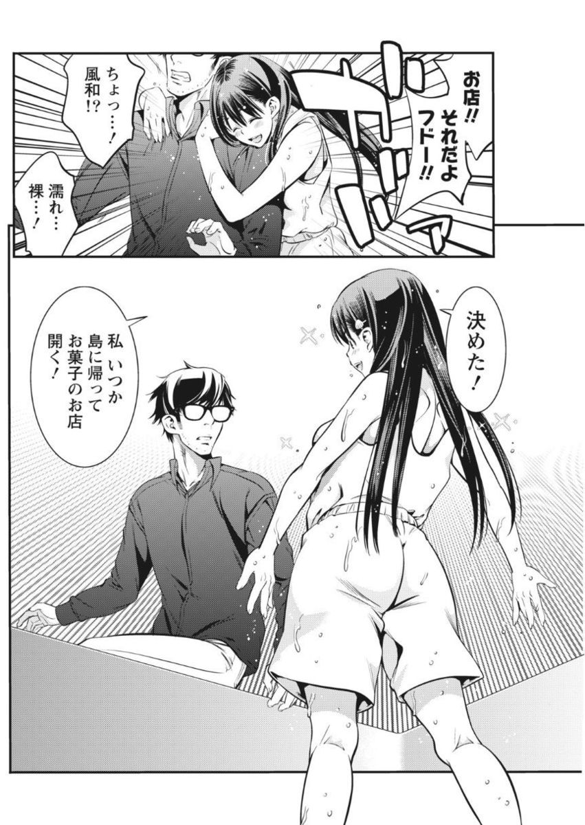 Monthly Vitaman 2017-10 - Page 134