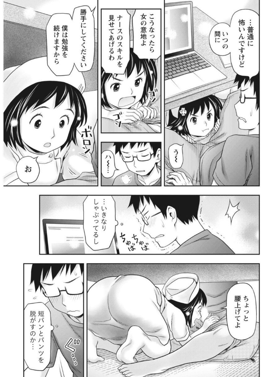 Monthly Vitaman 2017-10 - Page 149