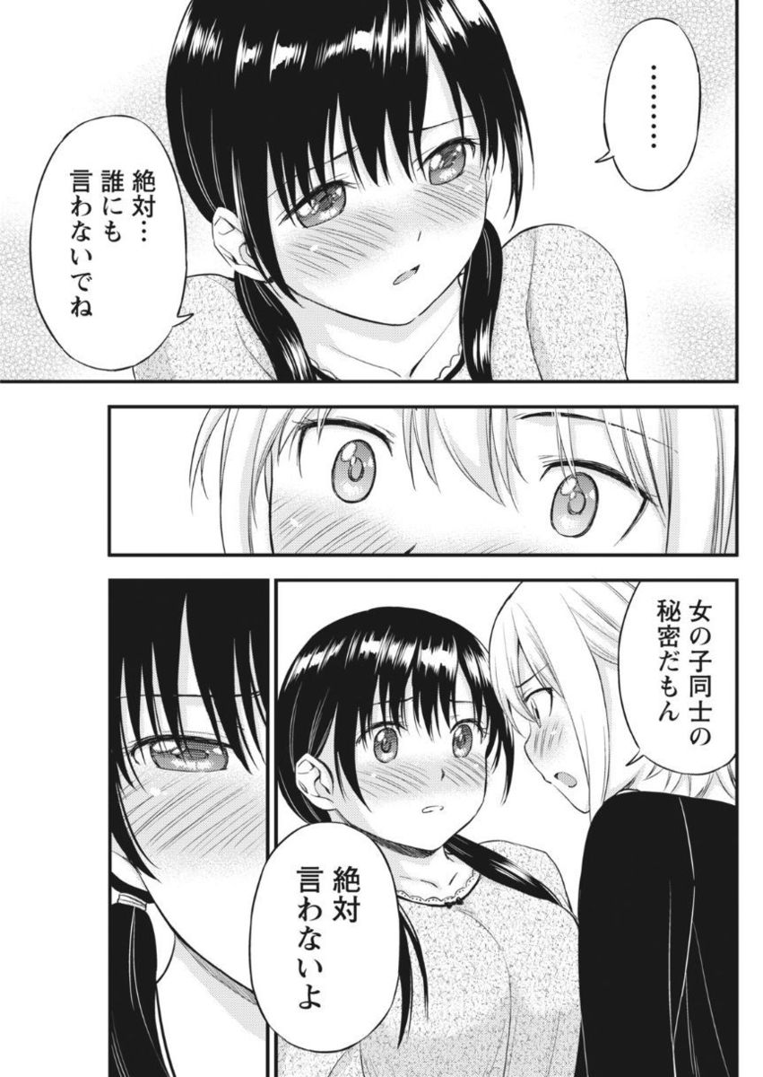 Monthly Vitaman 2017-10 - Page 161
