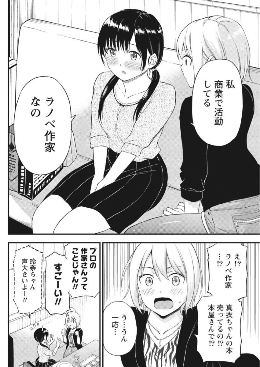 Monthly Vitaman 2017-10 - Page 162