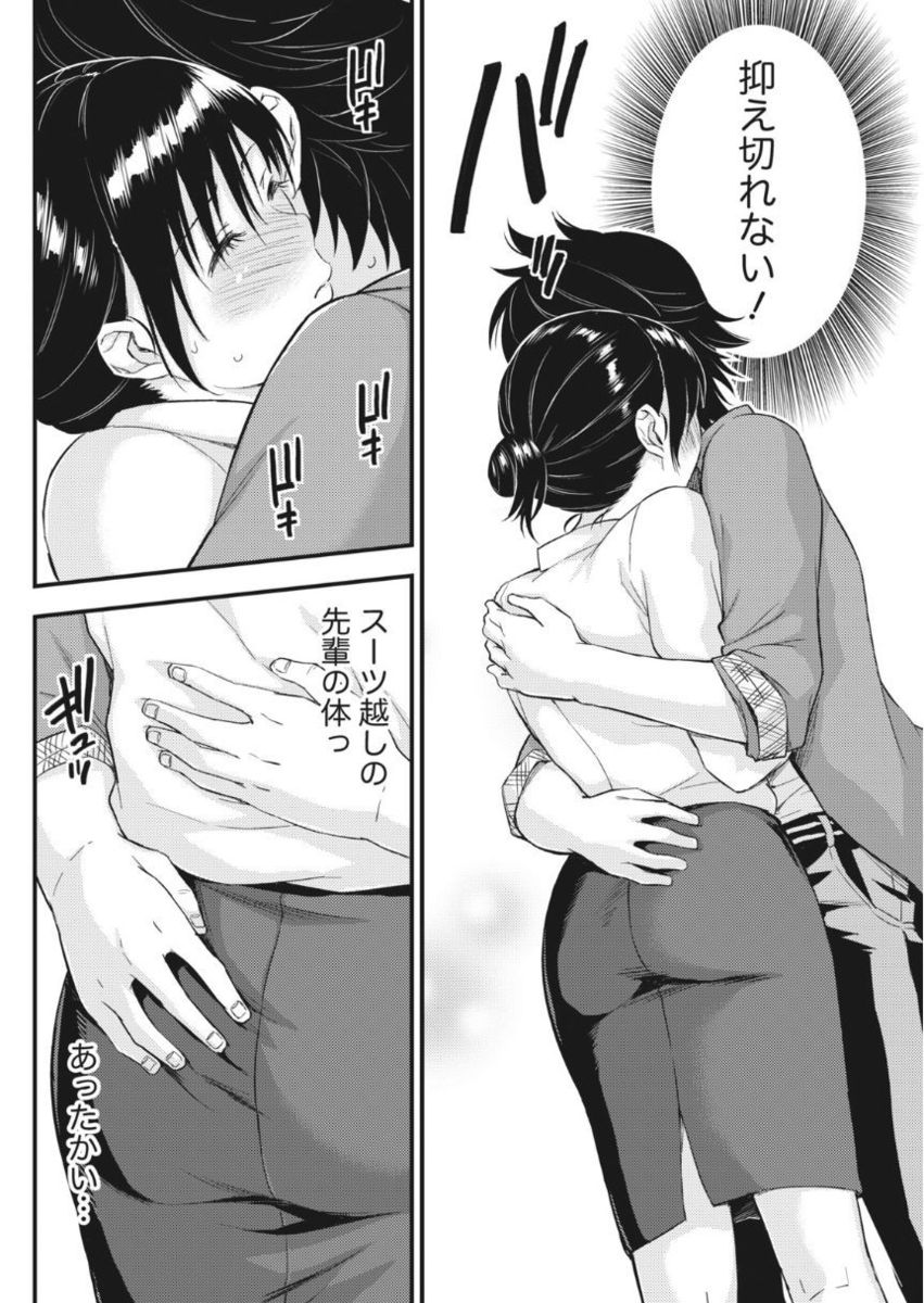 Monthly Vitaman 2017-10 - Page 172