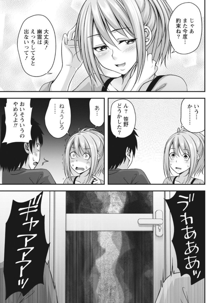 Monthly Vitaman 2017-10 - Page 193