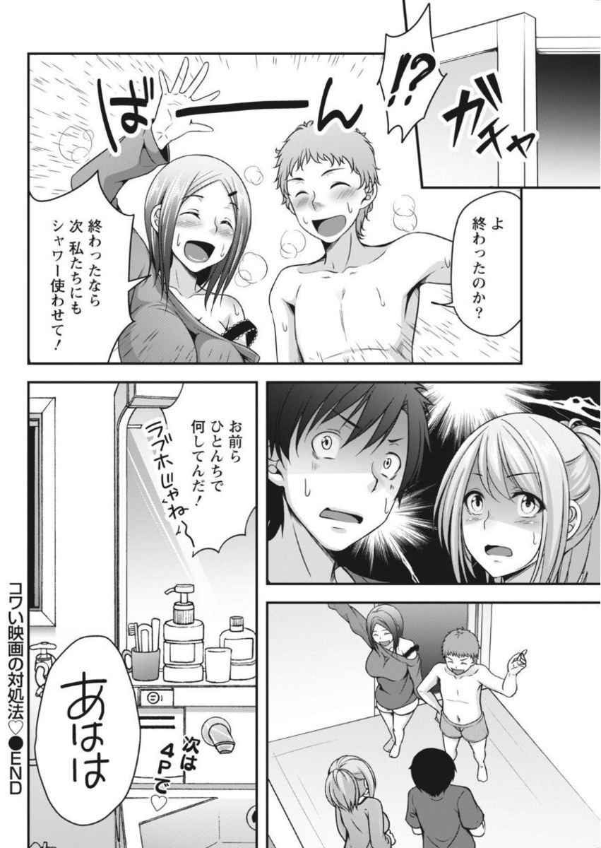 Monthly Vitaman 2017-10 - Page 194