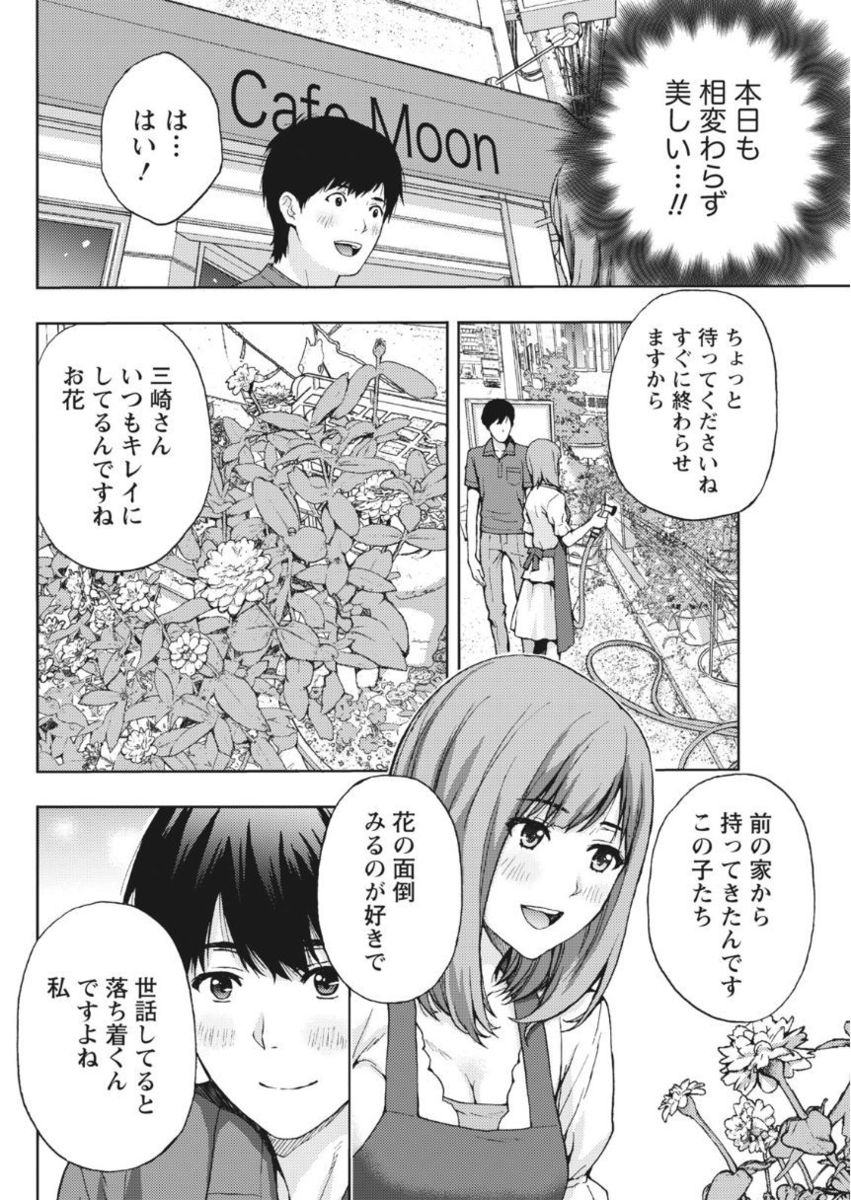 Monthly Vitaman 2017-10 - Page 196