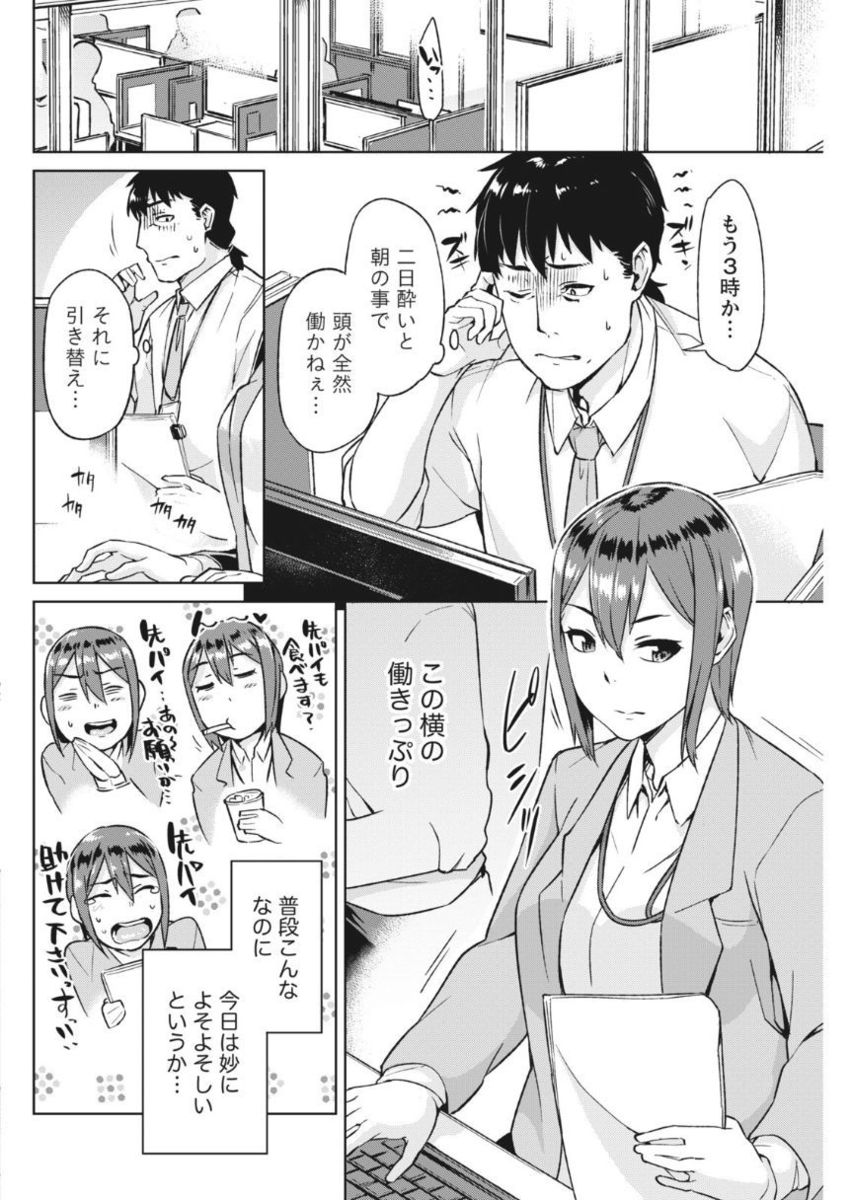 Monthly Vitaman 2017-10 - Page 78
