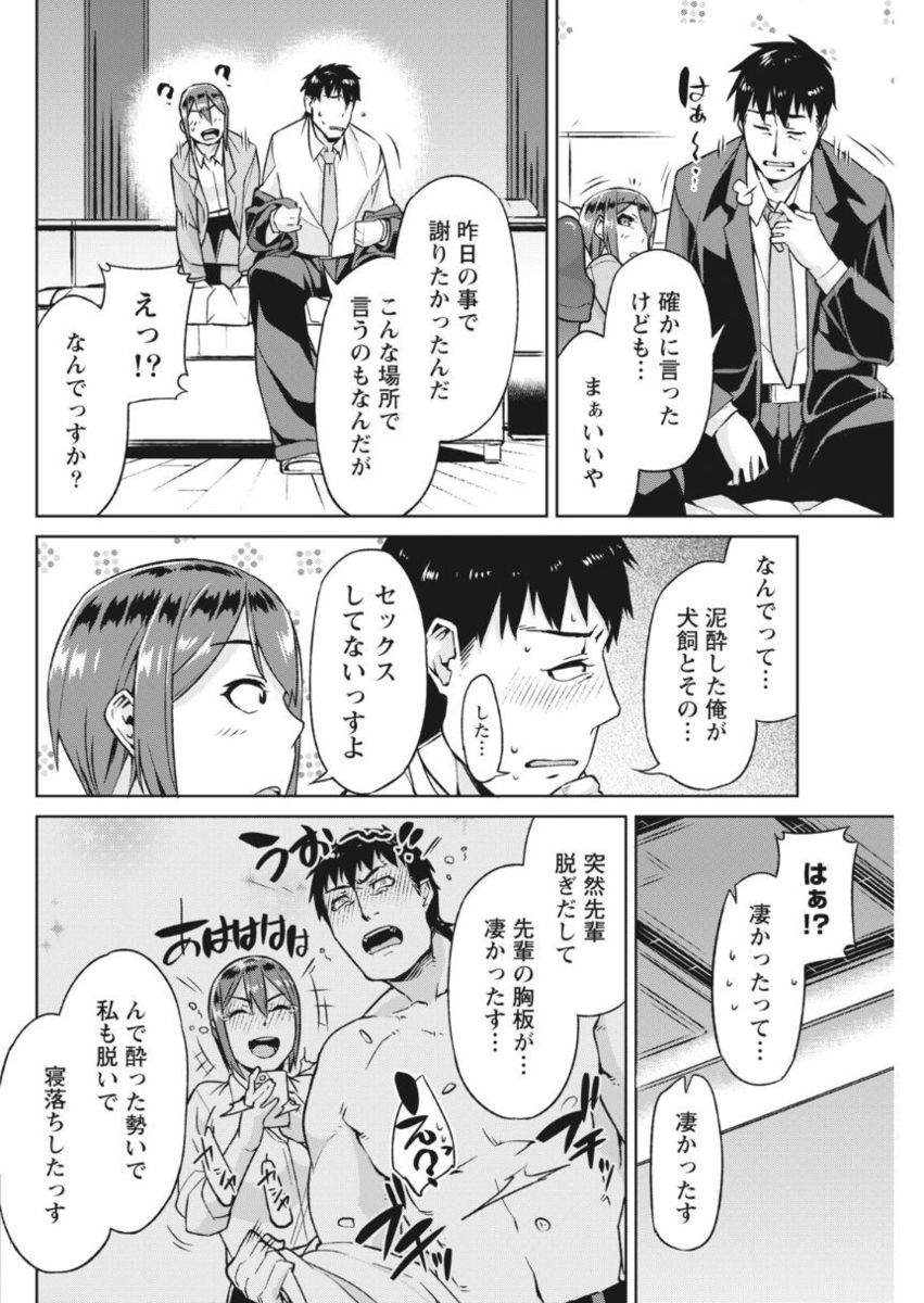 Monthly Vitaman 2017-10 - Page 82
