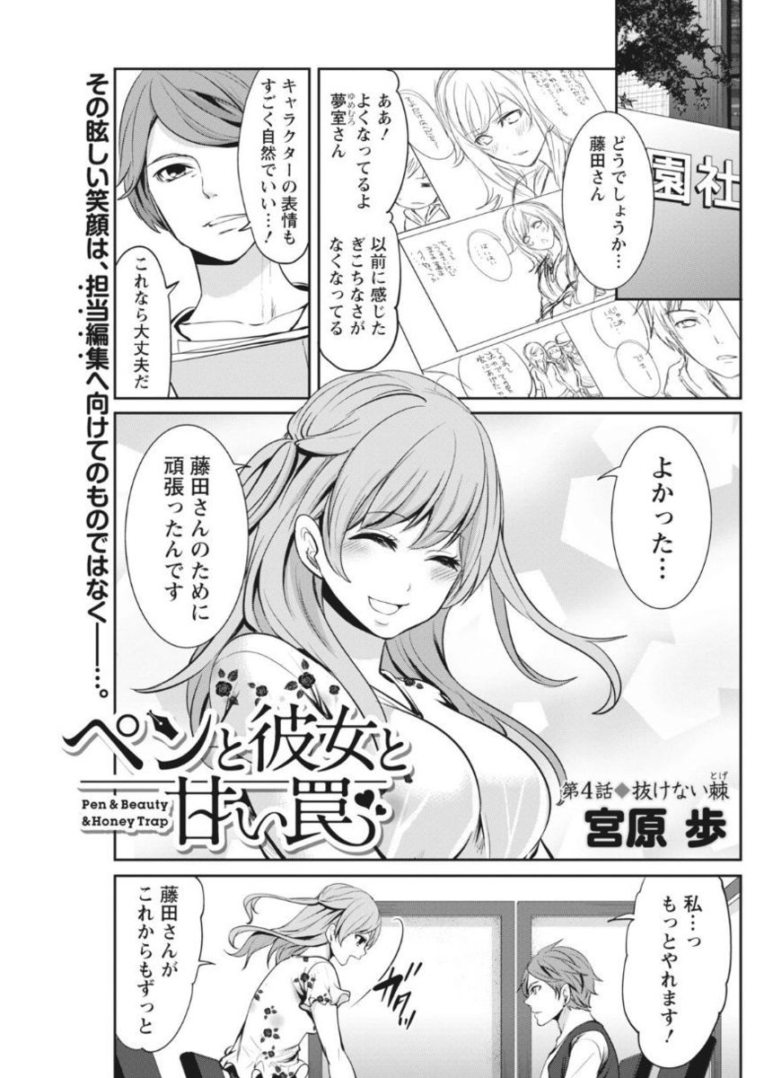 Monthly Vitaman 2017-10 - Page 93