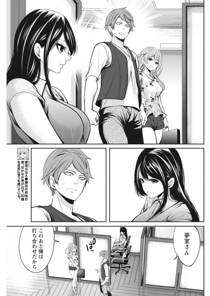 Monthly Vitaman 2017-10 - Page 95