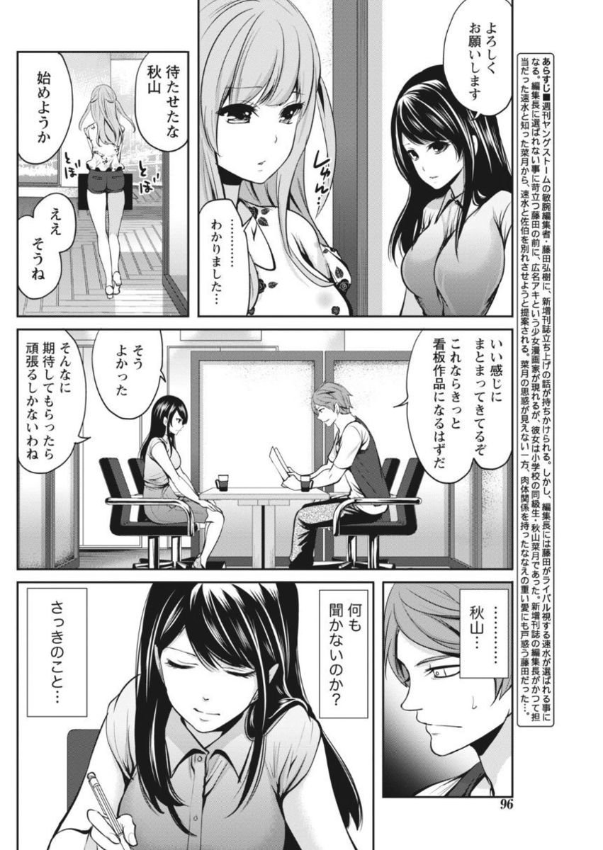 Monthly Vitaman 2017-10 - Page 96
