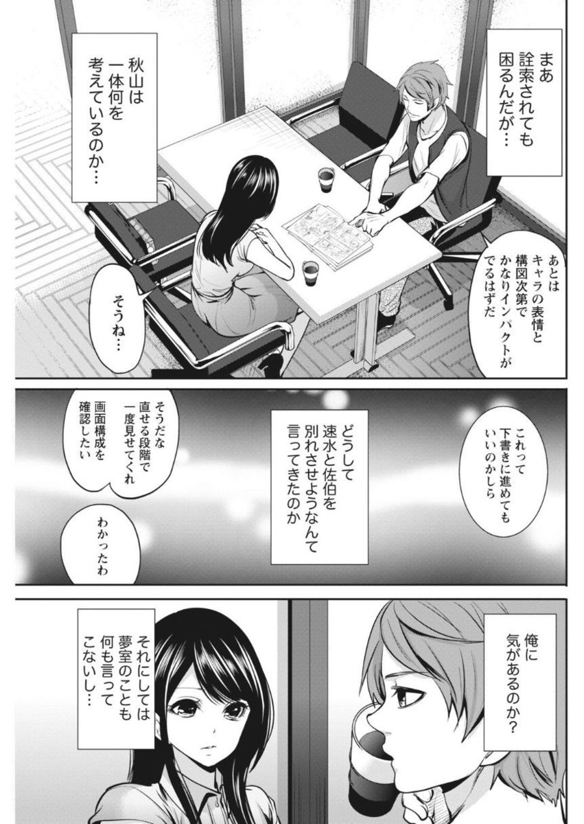 Monthly Vitaman 2017-10 - Page 97