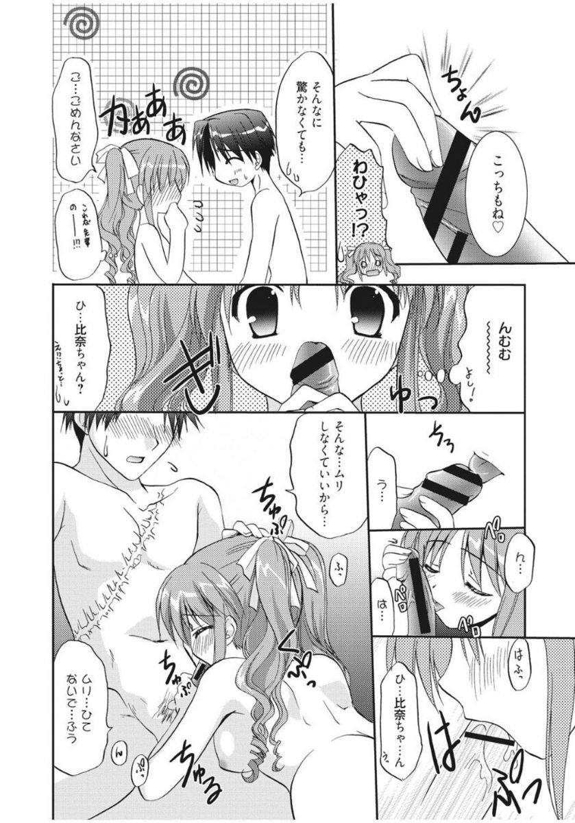 Irokoi Shojo - Page 156