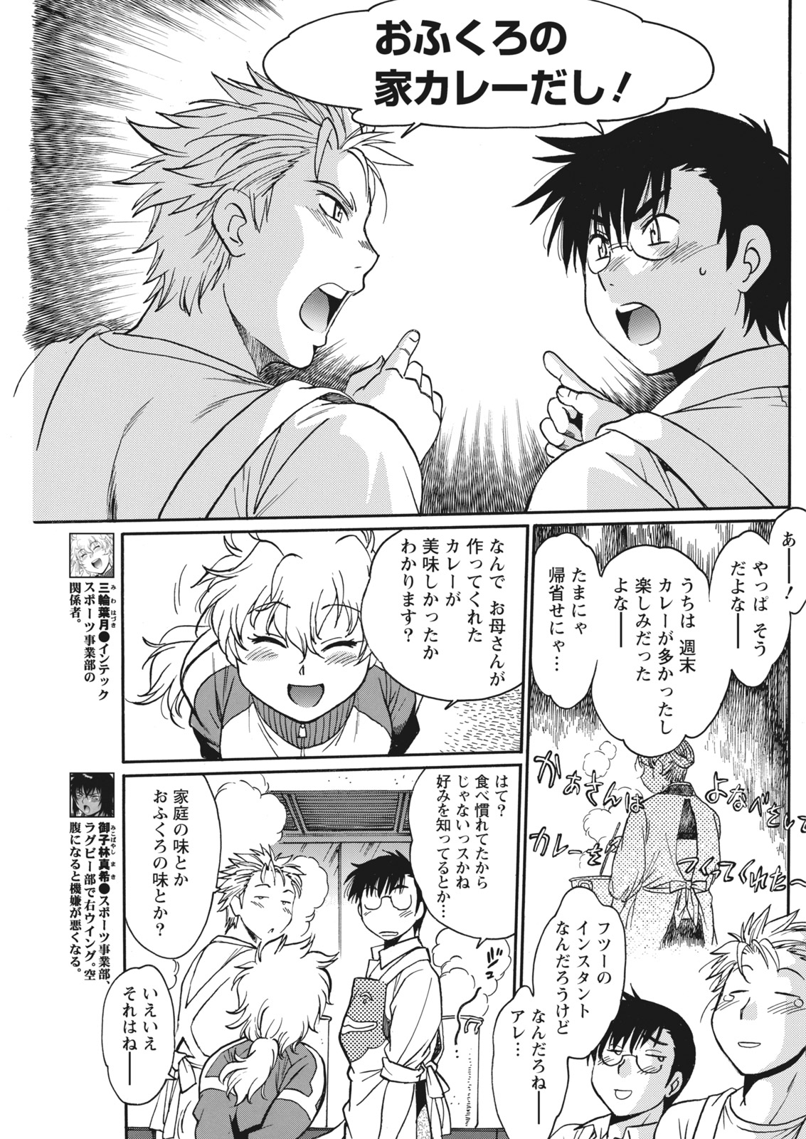 Namaiki! 2017-11 - Page 109