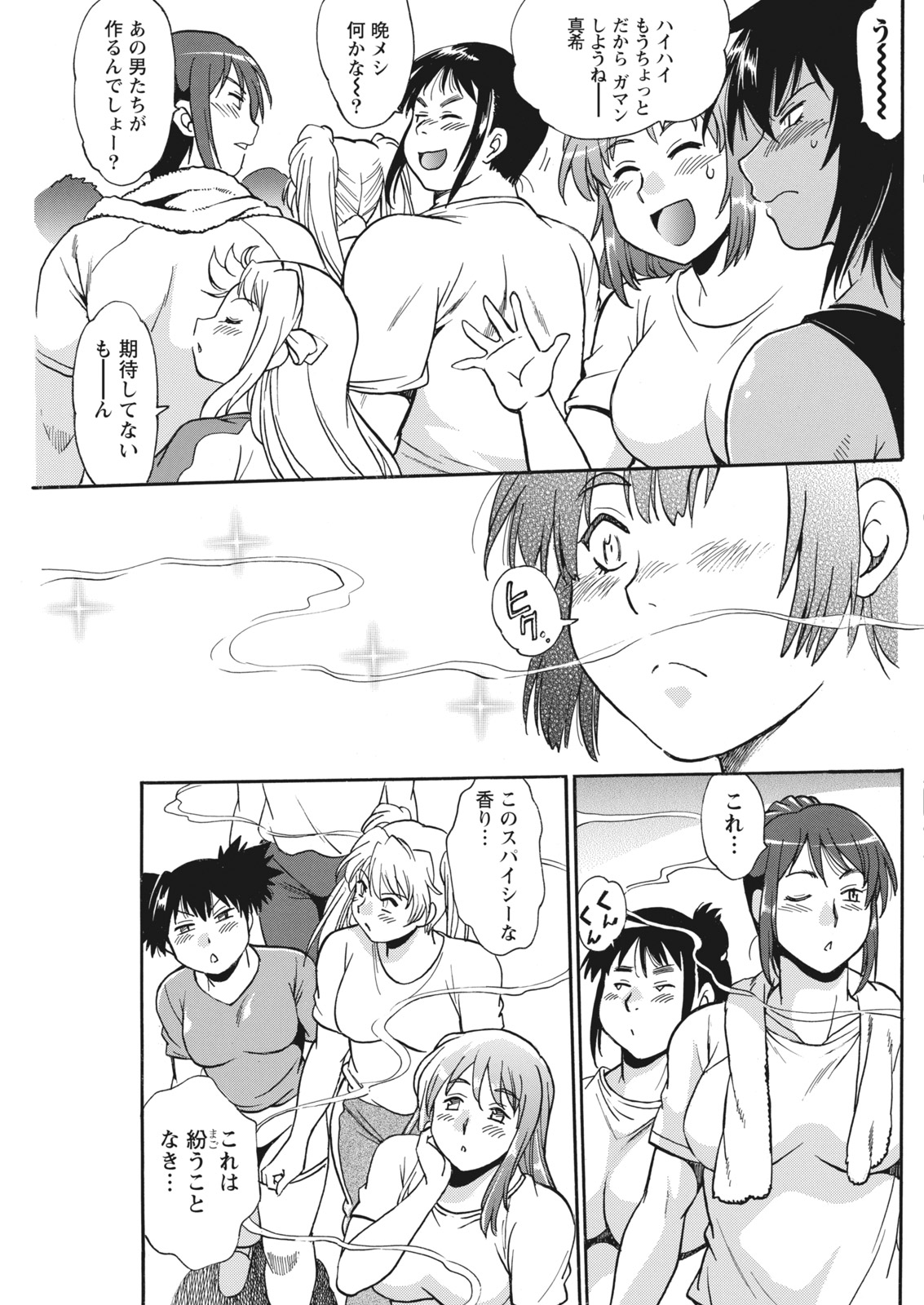 Namaiki! 2017-11 - Page 119